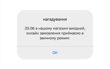 28.06 понеділок вихідний в нашому магазині