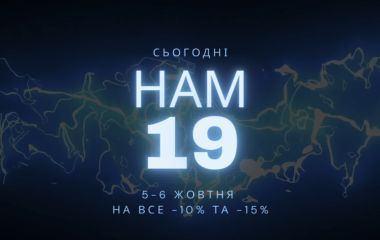 Нашому магазину сьогодні 19